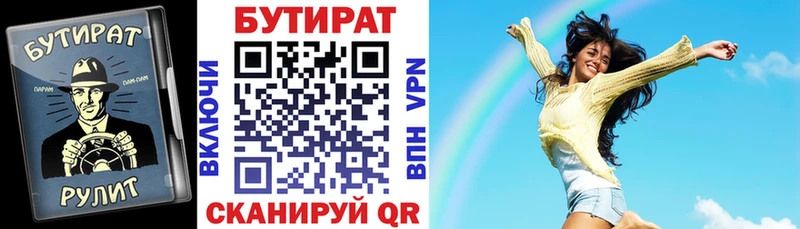 БУТИРАТ жидкий экстази закладки Армавир