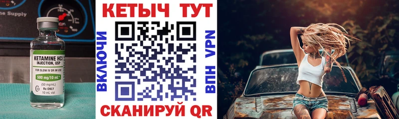 Кетамин VHQ Армавир